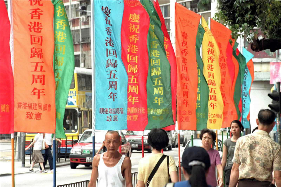 香港街头庆祝香港回归五周年的各色彩旗迎风舞动