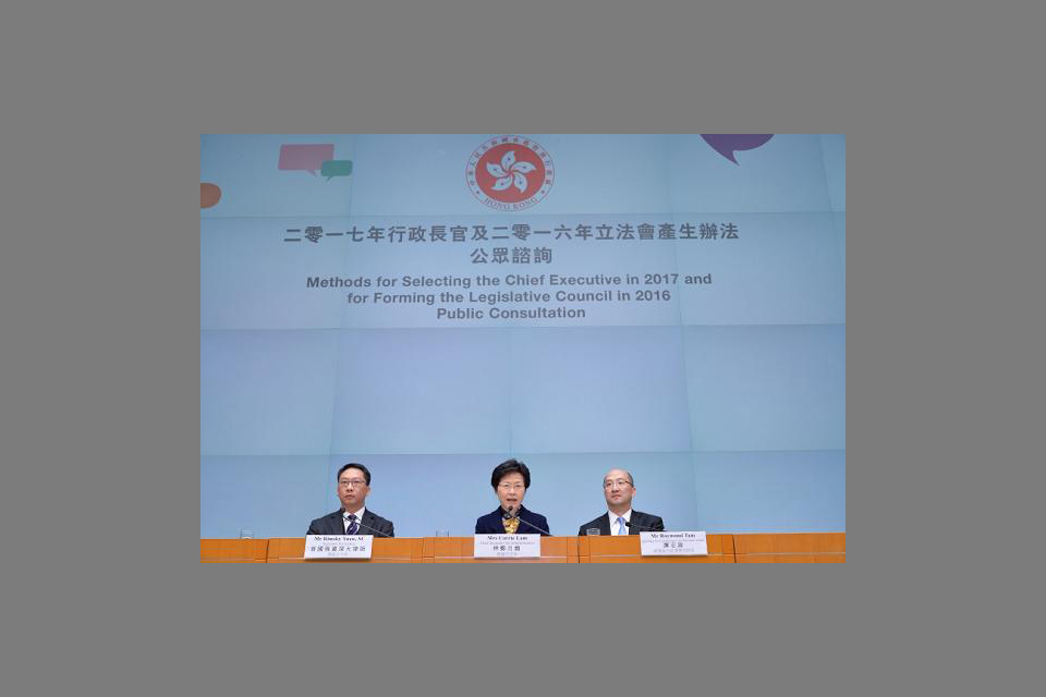 香港特区政府发表《2017年行政长官及2016年立法会产生办法咨询文件》会场