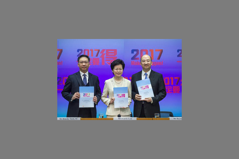 香港特区政府发表《行政长官普选办法公众咨询报告及方案》