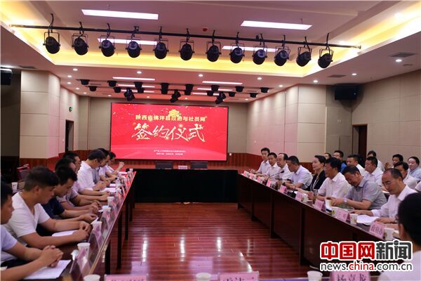 6月29日,佛坪县政府与中国供销社员网签约仪式现场。 6月29日,佛坪县政府与中国供销社员网签约仪式现场。