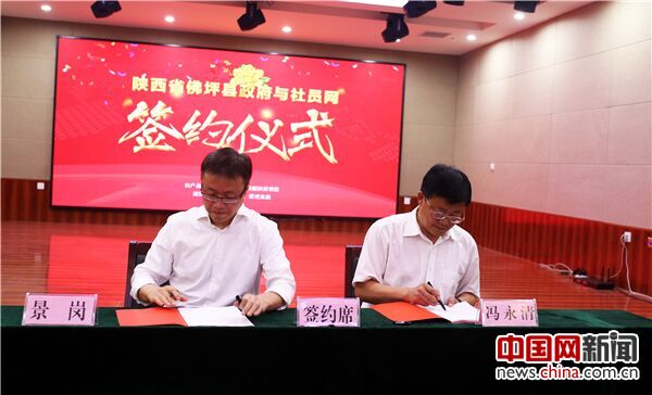 6月29日,佛坪县人民政府县长冯永清与社员网CEO景岗签约。 6月29日,佛坪县人民政府县长冯永清与社员网CEO景岗签约。