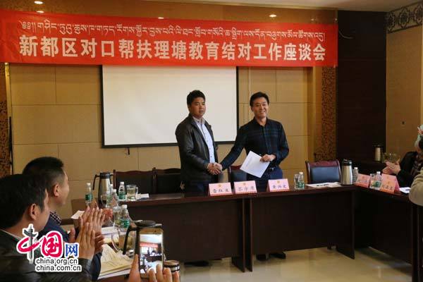 四川甘孜州新都区每年援助理塘贫困师生100万