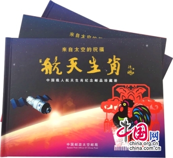 太空珍邮系列邮品首次在香港科技展隆重展出