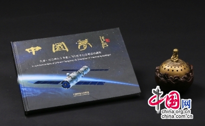 太空珍邮系列邮品首次在香港科技展隆重展出