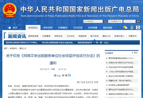 作者老面孔多、监管缺乏……网络文学发展问题几多？