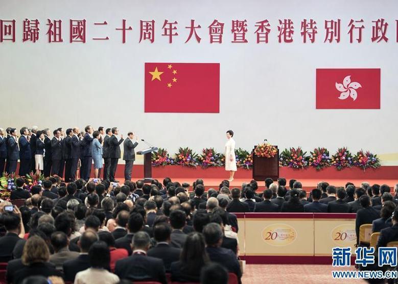 （XHDW）（1）庆祝香港回归祖国二十周年大会暨香港特区第五届政府就职典礼举行
