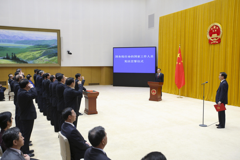 国务院举行宪法宣誓仪式 李克强总理监誓