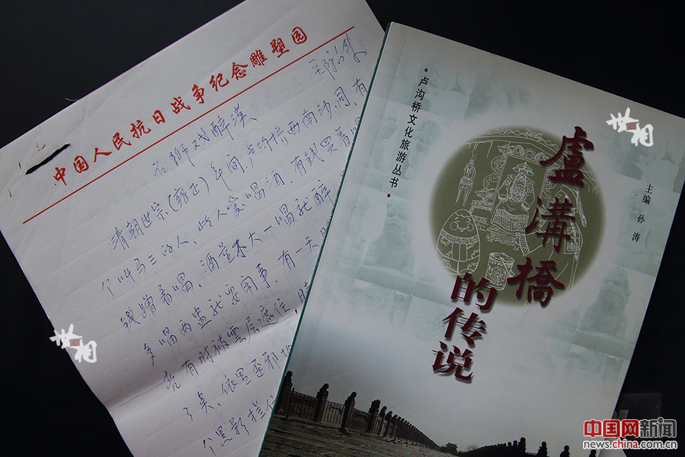 在2015年公佈的75位第四批北京市級非物質文化遺産項目代表性傳承人中，鄭福來憑藉對盧溝橋傳説民間文學的貢獻，位列其中。