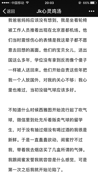 留学生自述 