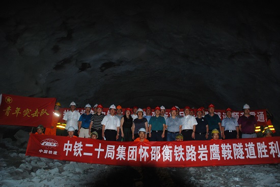 湖南怀邵衡铁路岩鹰鞍隧道按期贯通 湖南怀邵衡铁路岩鹰鞍隧道按期贯通