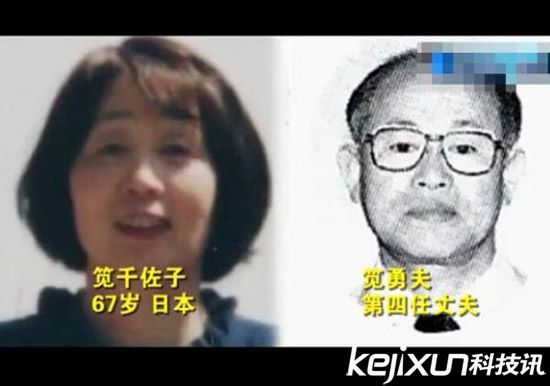 日本女子谋杀丈夫原因惊人 70岁女子连续杀害4任丈夫！