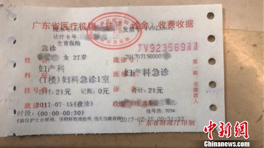 廣州有醫院在15日零時許，發出首張掛號單。　蔡敏婕 攝