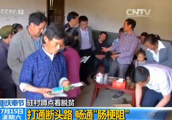 扶贫干部开会协调村民矛盾