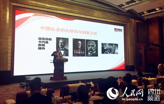 论坛上，胡润首先开讲，分享的主题是《中国企业的全球化与创富之路》。