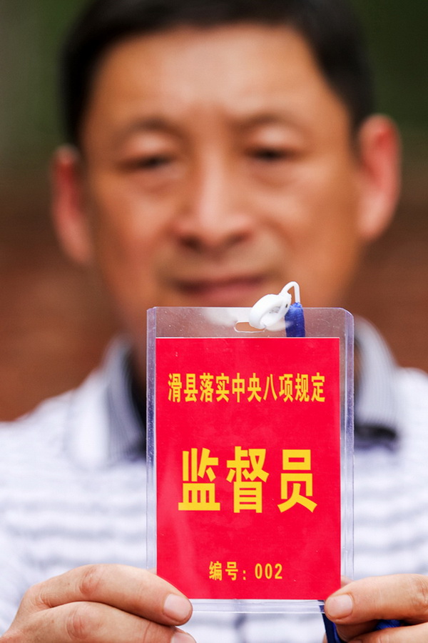 参展作品：王子瑞-河南省滑县聘请“落实中央八项规定监督员”