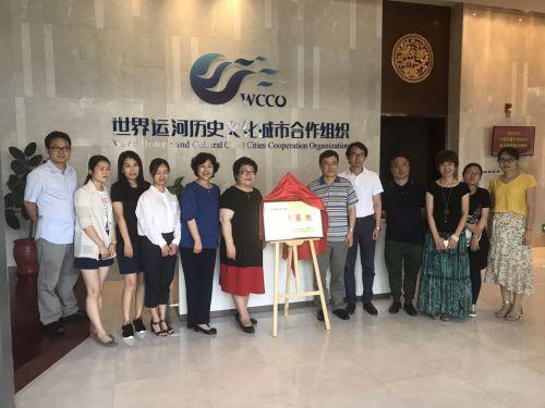 居星宇)7月19日,世界运河历史文化城市合作组织(wcco)秘书长邓清在