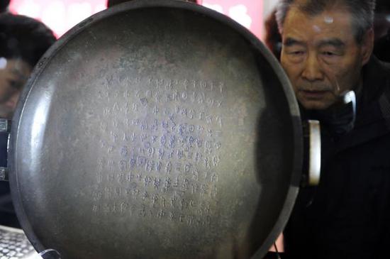 资料图:国宝级珍品“兮甲盘”。新华社记者 郝同前摄