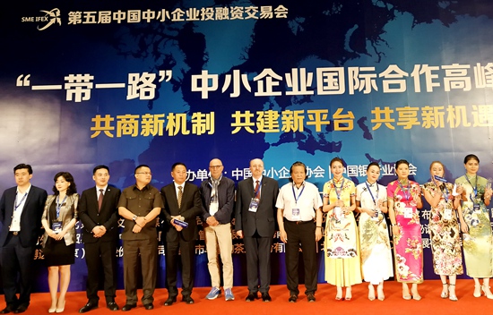 “一带一路”中小企业国际合作高峰论坛在京举行