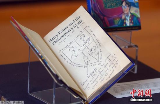 2017年6月26日，是風靡世界的魔幻小説《哈利·波特》首部《哈利·波特與魔法石》出版20週年的日子。