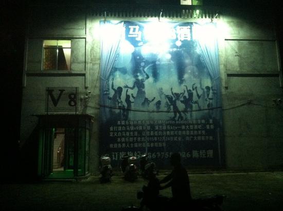 ▲事发之前,三名少年在镇上的V8酒吧饮酒。