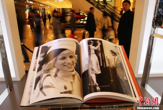 戴安娜王妃限量珍藏图片展。