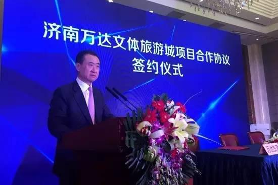 去年8月，王健林在济南万达文旅城项目签约仪式上致辞。图据 万达官网