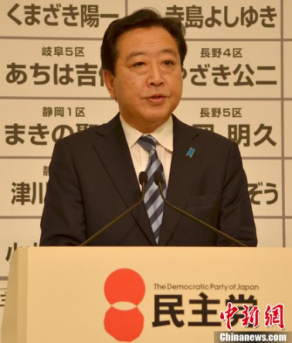野田佳彦