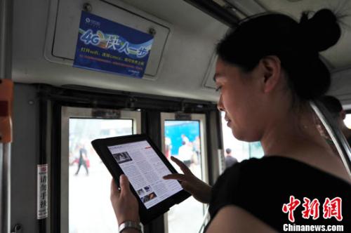 资料图：沈阳市民在公交车上免费使用4G网络上网。中新社发 于海洋 摄