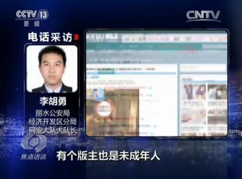 揭“黄鳝女”直播平台:招千名女主播从事色情表演 揭“黄鳝女”直播平台:招千名女主播从事色情表演