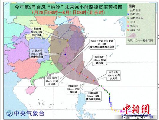 台风“纳沙”预计30日登陆福建浙江高温天气或暂停