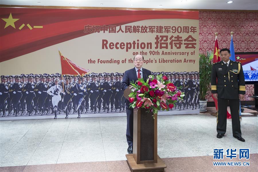 中国常驻联合国代表团举行庆祝建军90周年招待会