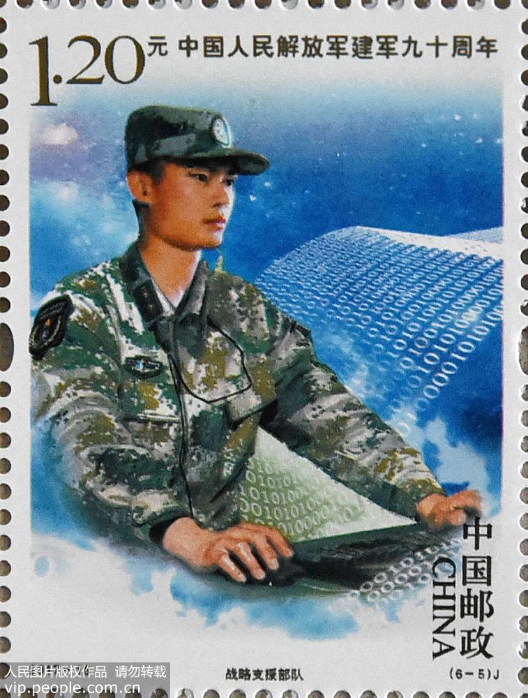《中国人民解放军建军90周年》纪念邮票8月1日发行【9】