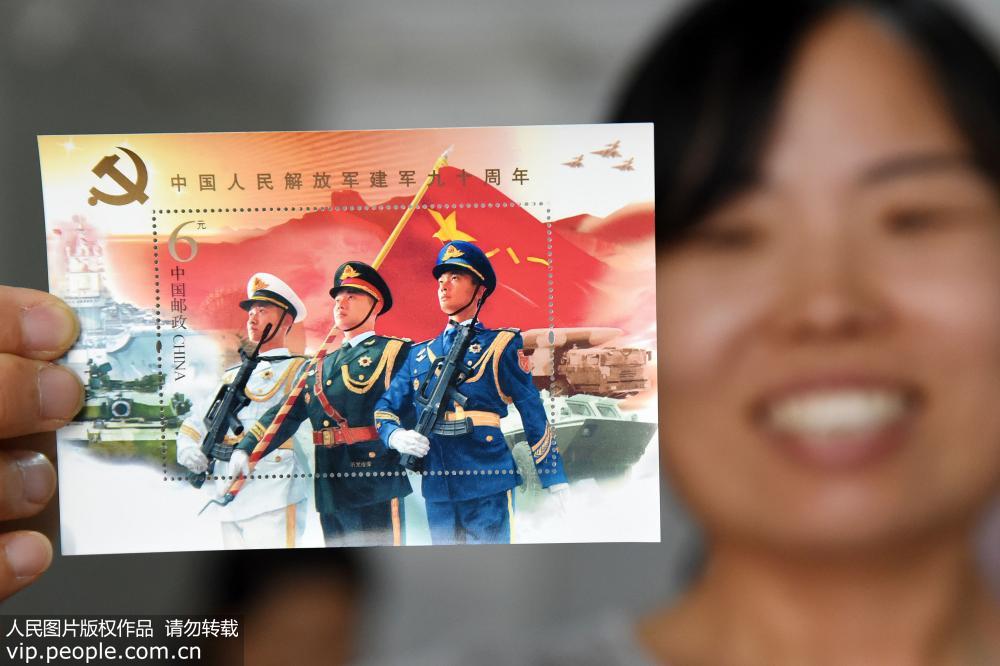 《中国人民解放军建军90周年》纪念邮票8月1日发行