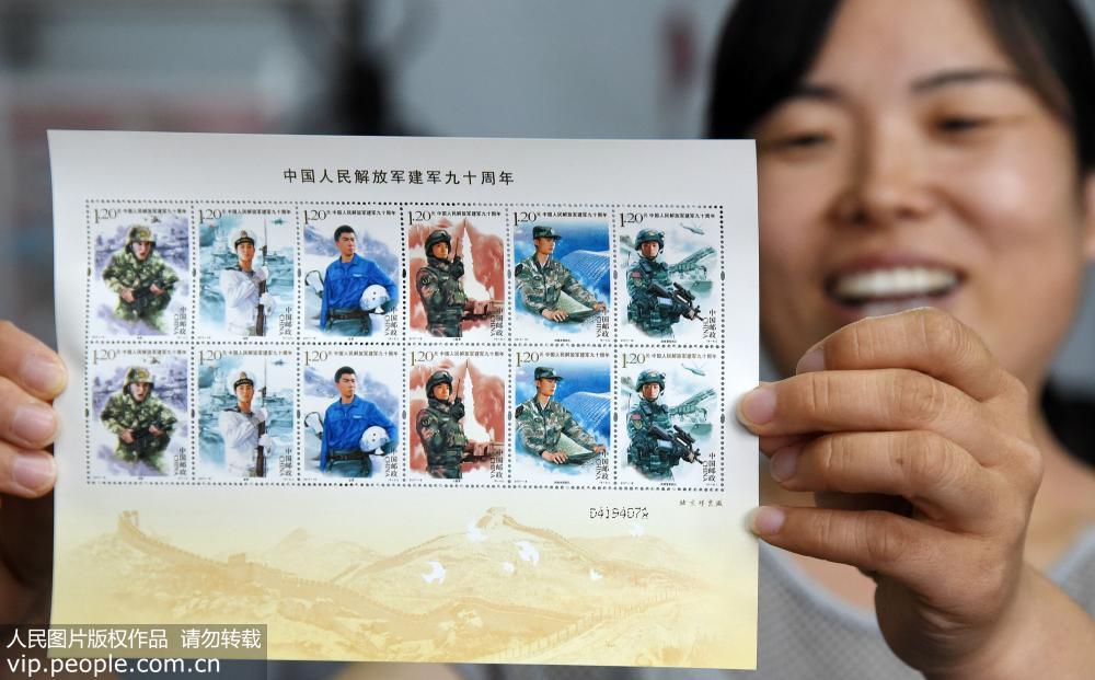 《中国人民解放军建军90周年》纪念邮票8月1日发行【2】