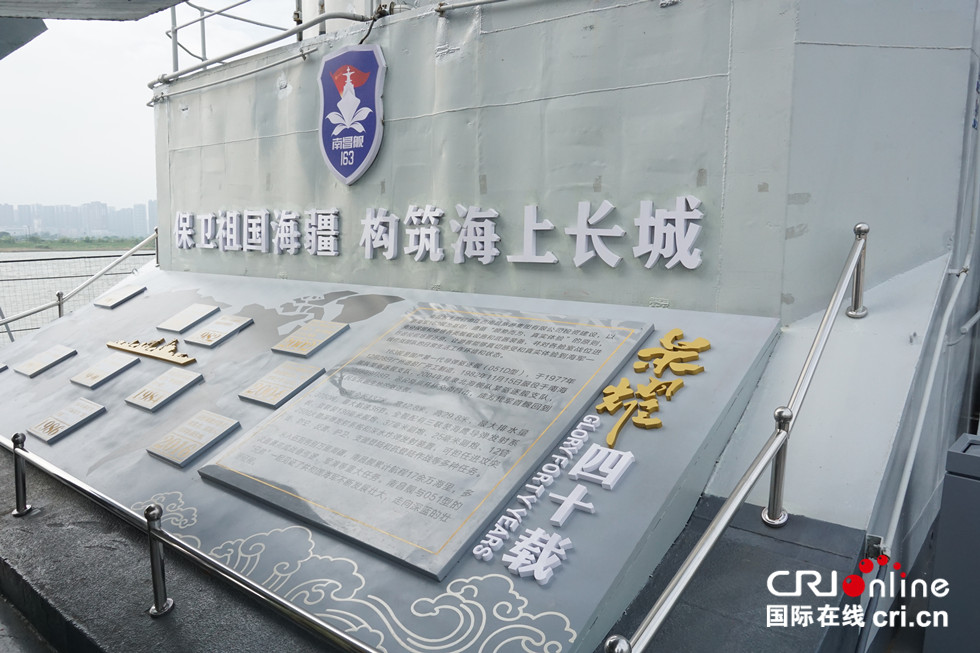 八一献礼：南昌舰回到人民军队第一故乡(组图)