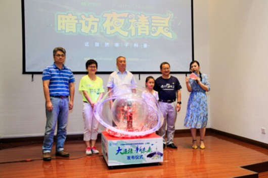“绿色上海 和你一起·赏”夏夜沪上开启