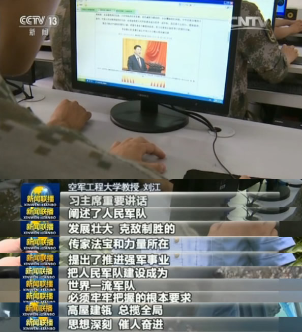  习主席在庆祝建军90周年大会上的重要讲话在全军和武警部队引起强烈反响