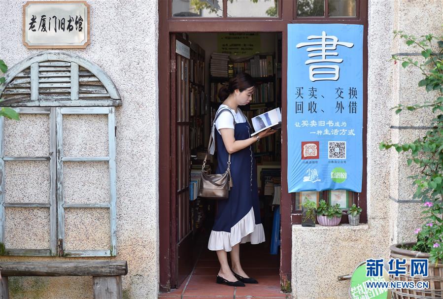 （厦门会晤·魅力厦门）（6）厦门街巷忆闽南