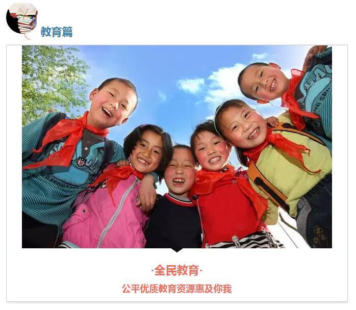 一个都不能少!这些民生好消息你都知道了吗? 一个都不能少!这些民生好消息你都知道了吗?