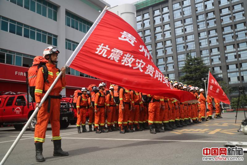 贵州省多支消防部队赶赴灾区救援力量已经准备就绪。