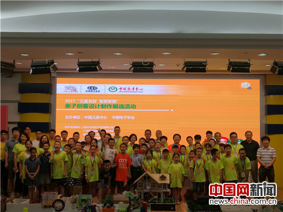 亲子创客设计制作展选活动在中国儿童中心举行