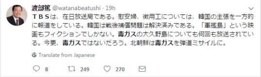 日国民女神拍摄日军残害中国人节目 日网友气炸