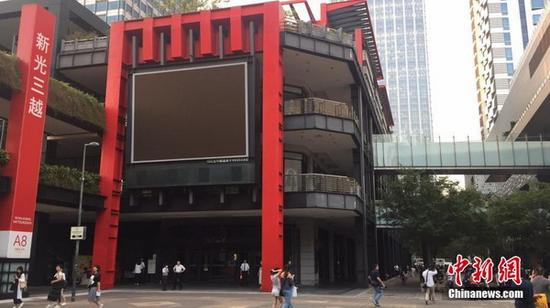 台北市最繁华的信义商圈的大型商场停电,室内一片漆黑,室外电子屏幕也停止了播放。中新社 图