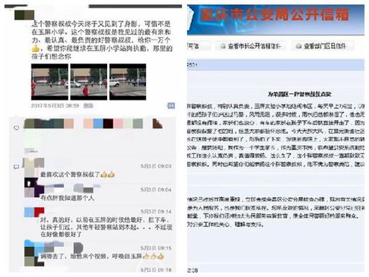 “网红”胖警察刷爆朋友圈。 “网红”胖警察刷爆朋友圈。