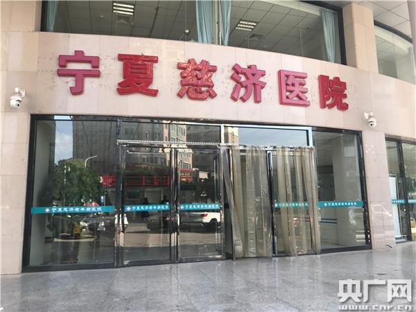 宁夏医科大学为民营医院揽生意?调查结论公