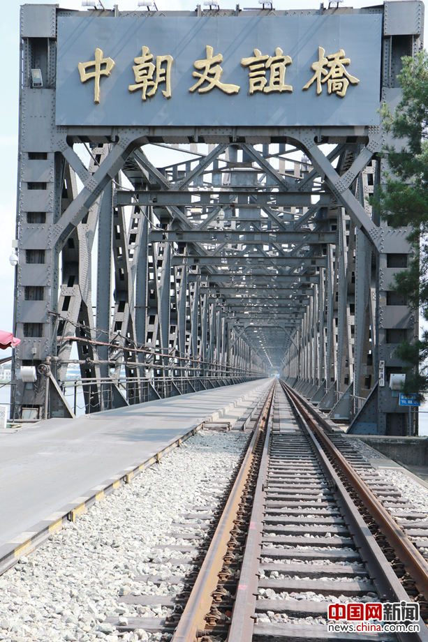 中朝友谊桥上的铁轨延伸至远方。中国网记者 唐佳蕾 摄