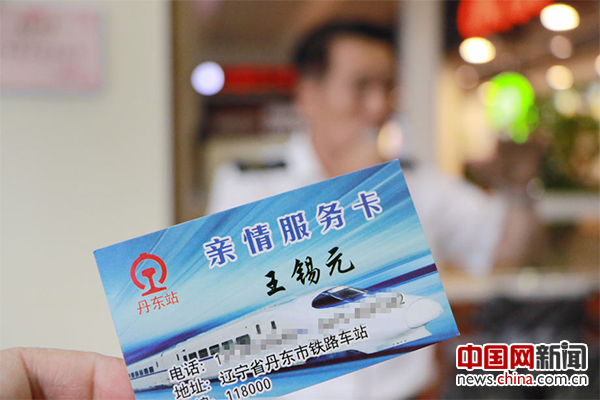 王锡元为需要帮助的旅客发放的“亲情服务卡”。中国网记者 唐佳蕾 摄