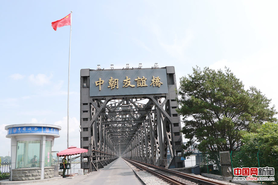中朝友谊桥 中国网记者 唐佳蕾 摄