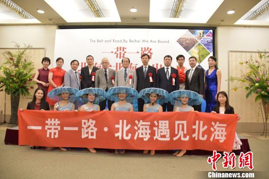 “一带一路·北海遇见北海”系列文化交流活动抵达东京