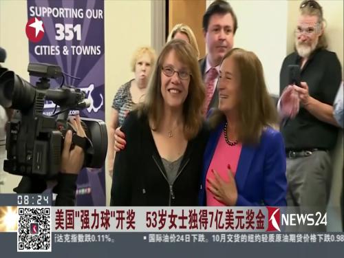 美国“强力球”开奖 53岁女士独得7亿美元奖金